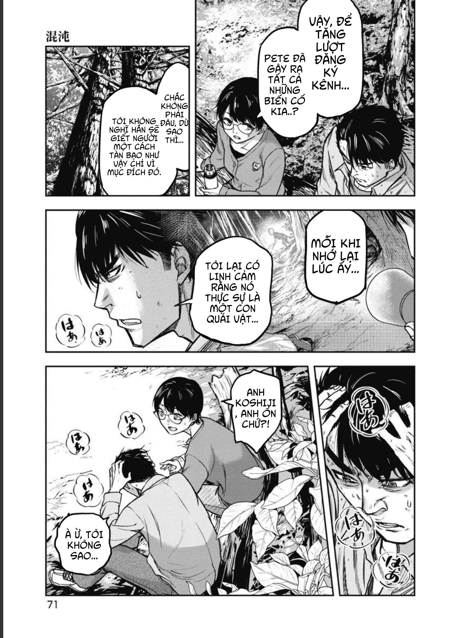 Jukai: Shounin Yokkyuu no Mori Hỗn Độn 第4页