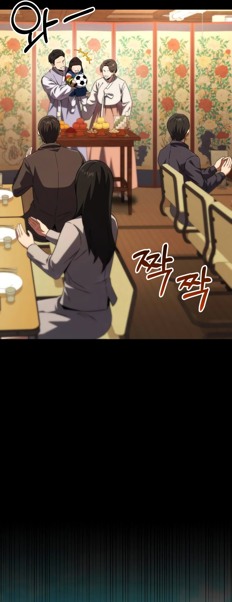 The Genius Midfielder’s Passes are Special Ch. 1 第11页