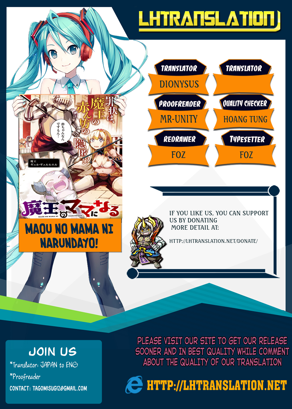 Maou no Mama ni Narundayo! Vol. 1 Ch. 4 第1页