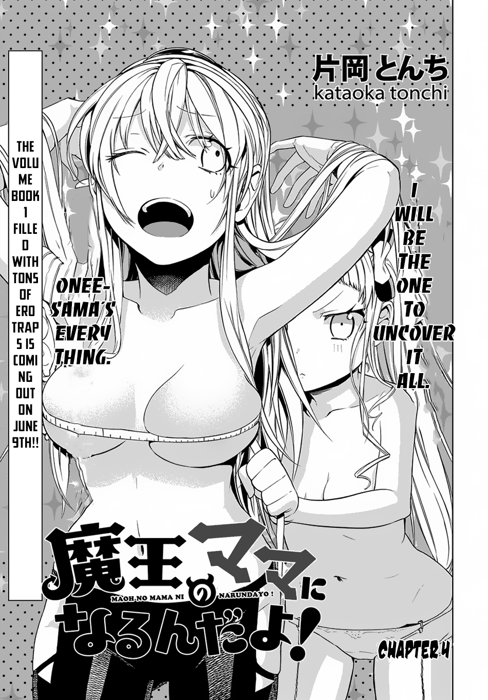 Maou no Mama ni Narundayo! Vol. 1 Ch. 4 第4页