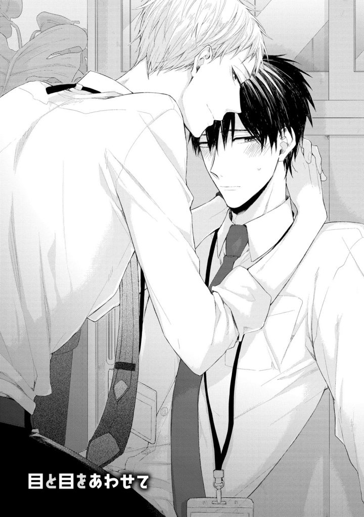 Osananajimi no Kahanshin Jijou Vol. 1 Ch. 3 第1页