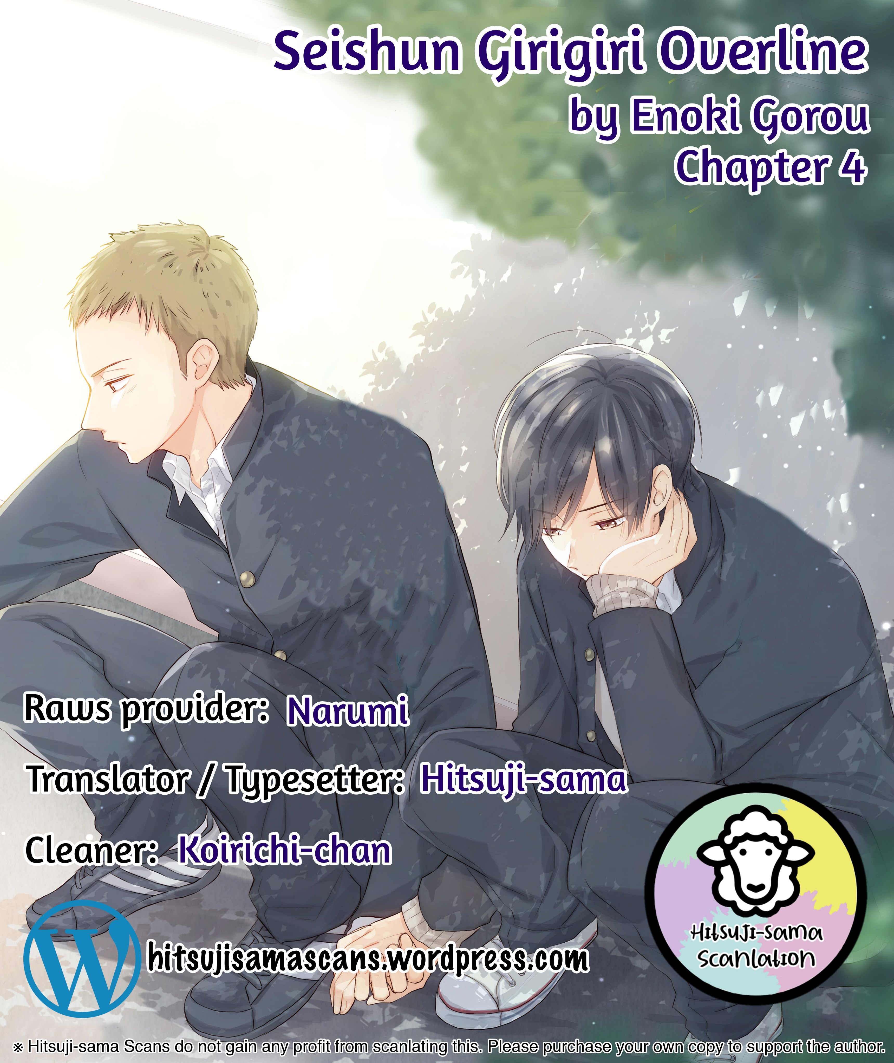 Seishun Girigiri Overline Vol. 1 Ch. 4 第1页