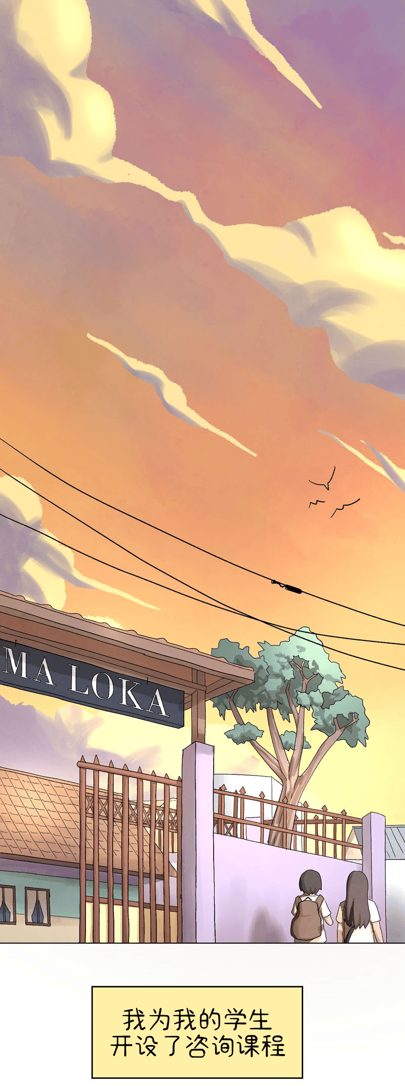 A Space for the Unbound: Broken Memories Episode 2 第1页