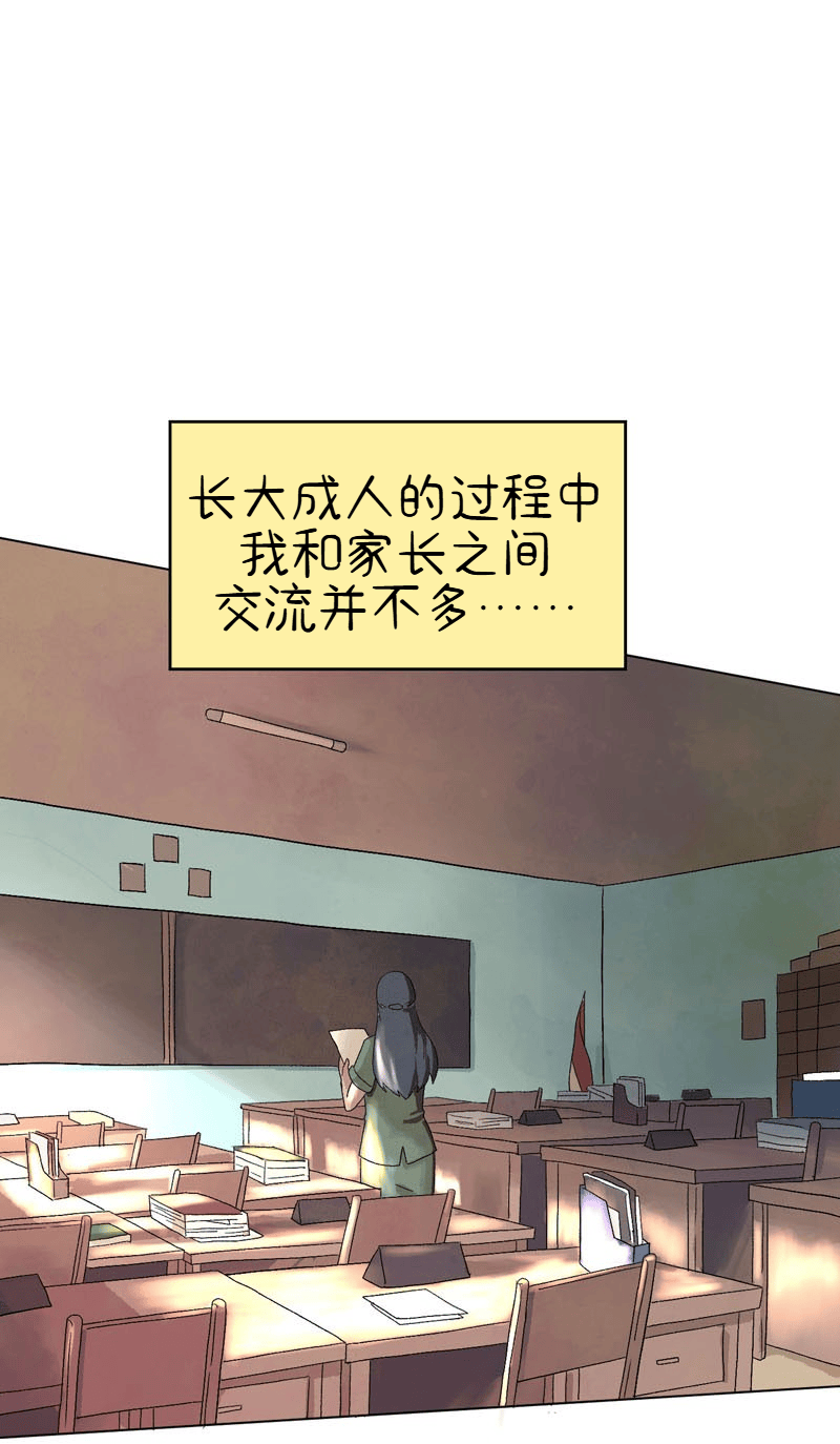 A Space for the Unbound: Broken Memories Episode 2 第2页