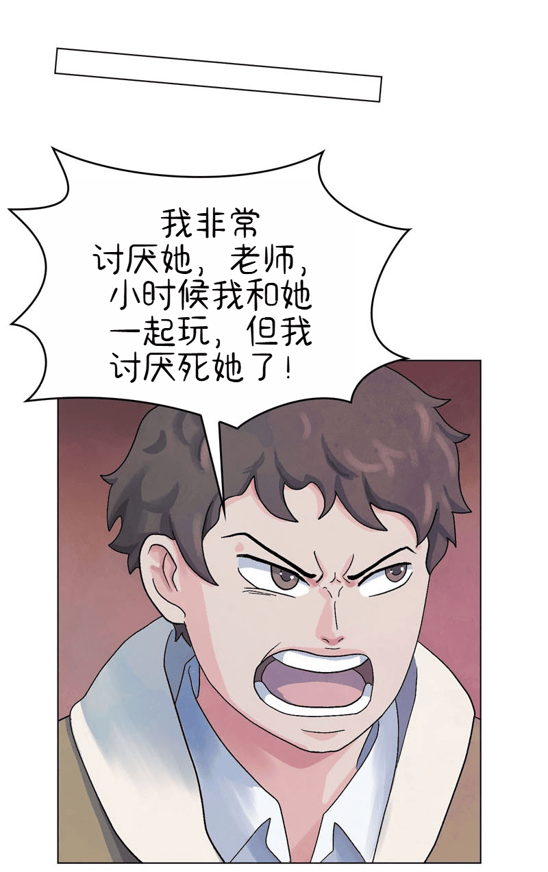 A Space for the Unbound: Broken Memories Episode 2 第11页