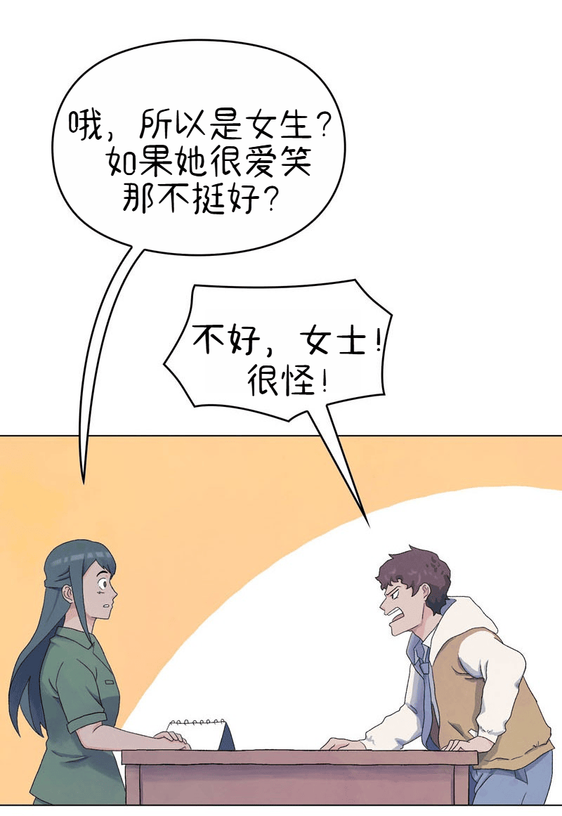 A Space for the Unbound: Broken Memories Episode 2 第13页