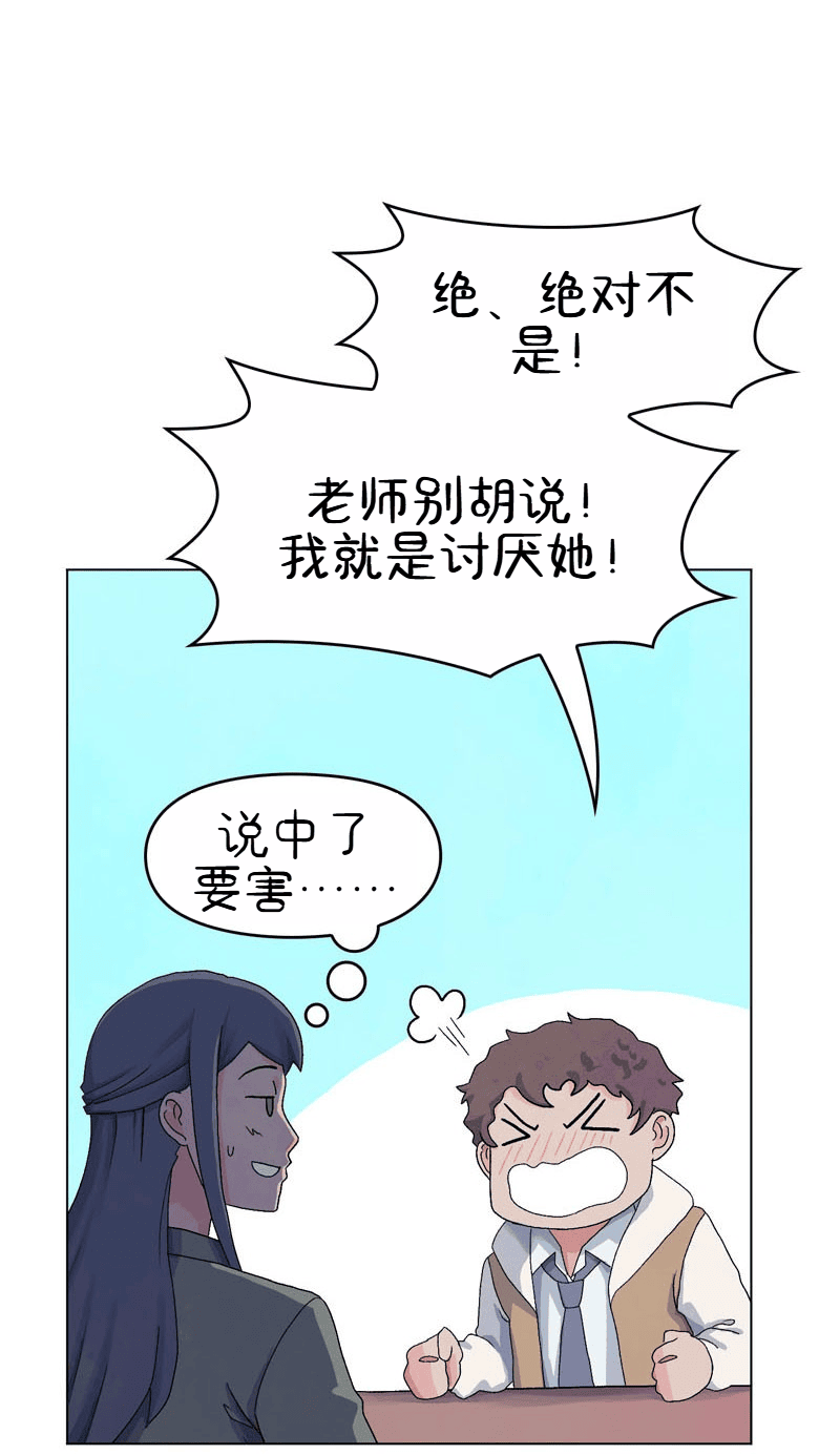 A Space for the Unbound: Broken Memories Episode 2 第15页