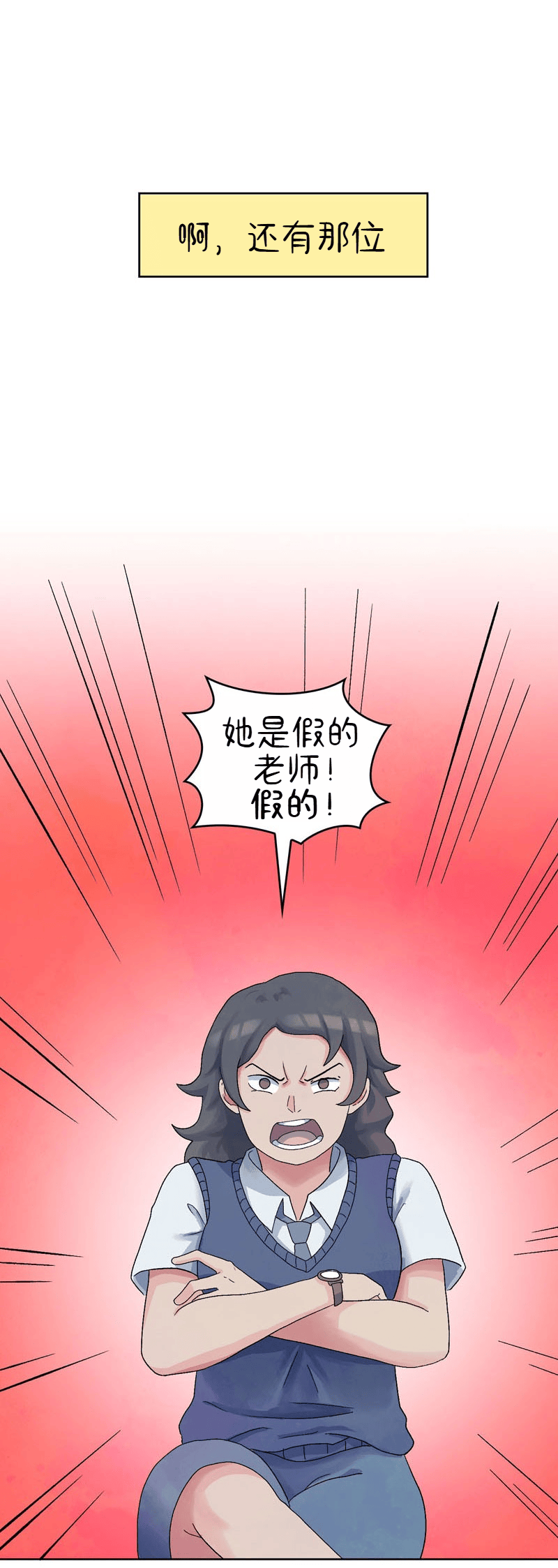 A Space for the Unbound: Broken Memories Episode 2 第16页