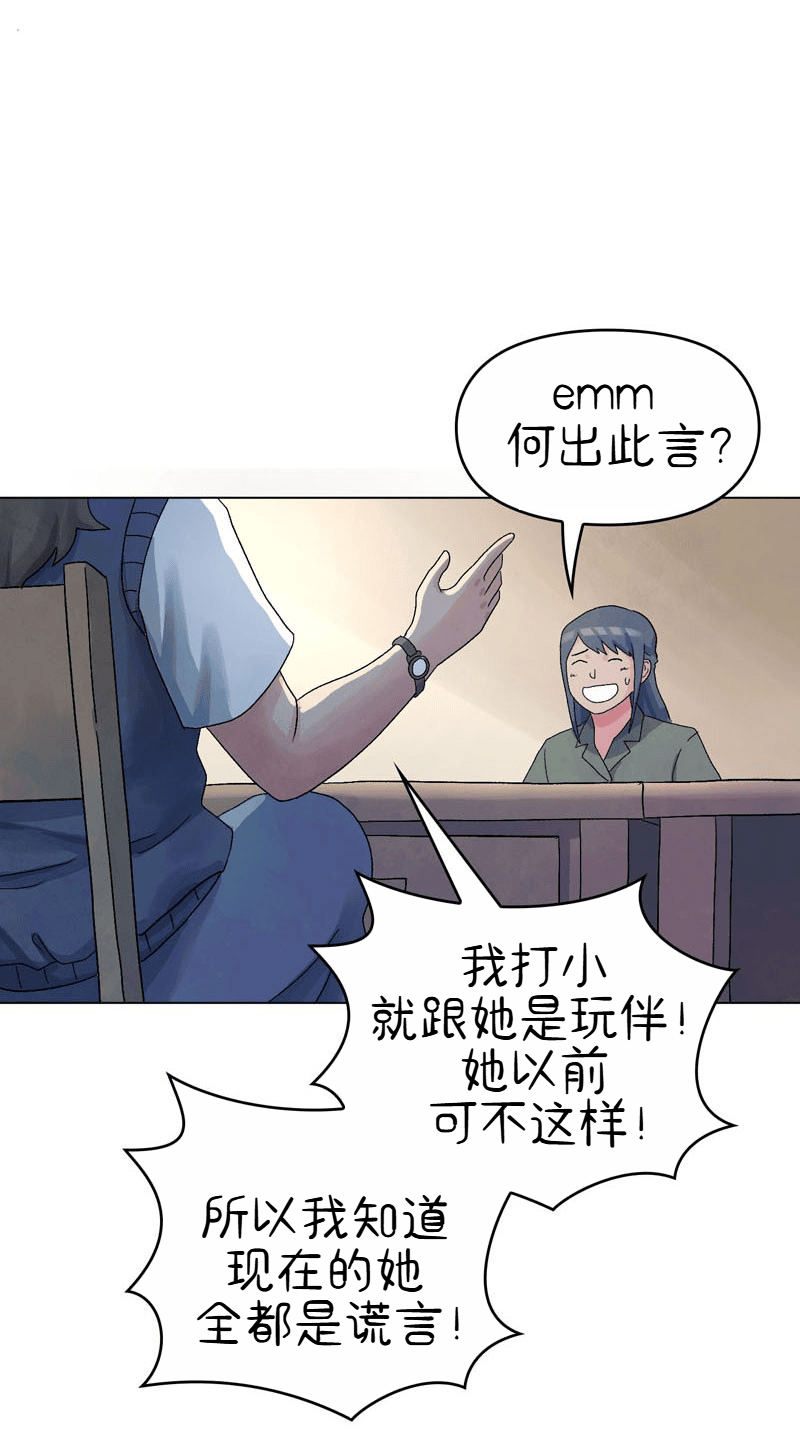 A Space for the Unbound: Broken Memories Episode 2 第17页