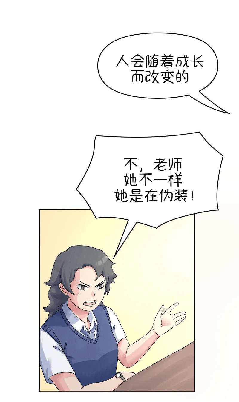 A Space for the Unbound: Broken Memories Episode 2 第18页