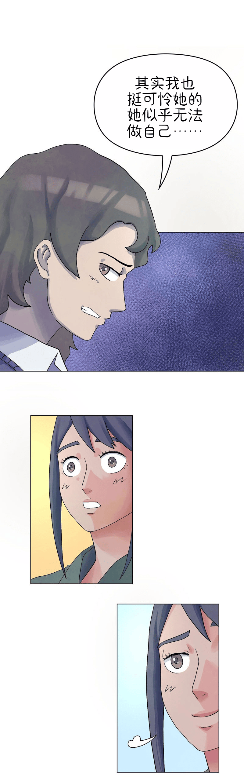 A Space for the Unbound: Broken Memories Episode 2 第19页