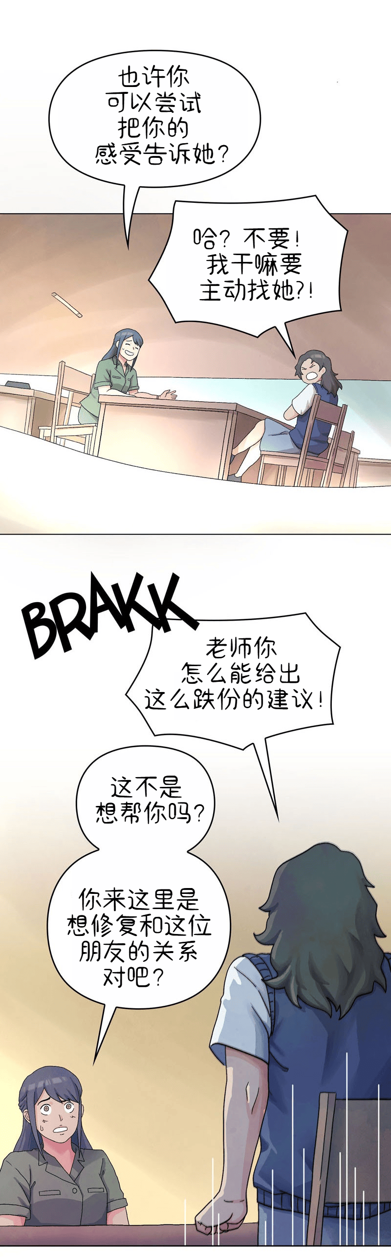 A Space for the Unbound: Broken Memories Episode 2 第20页