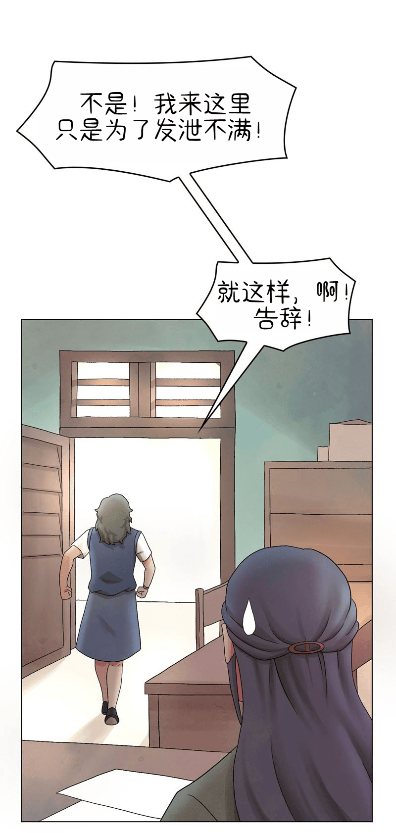A Space for the Unbound: Broken Memories Episode 2 第21页