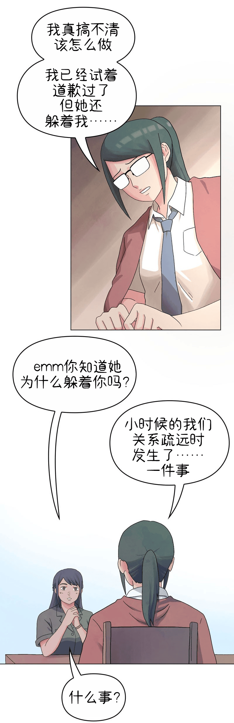 A Space for the Unbound: Broken Memories Episode 2 第25页