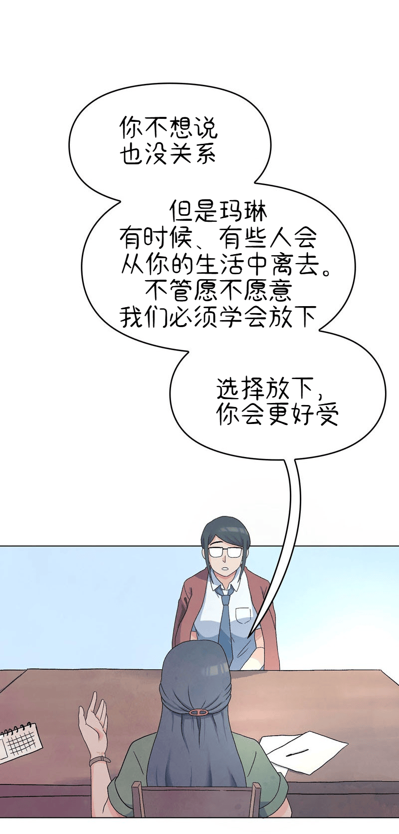 A Space for the Unbound: Broken Memories Episode 2 第28页