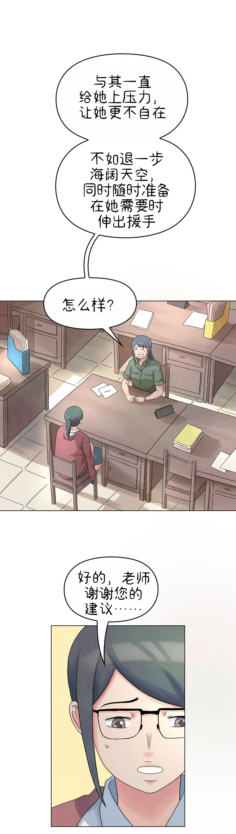 A Space for the Unbound: Broken Memories Episode 2 第30页