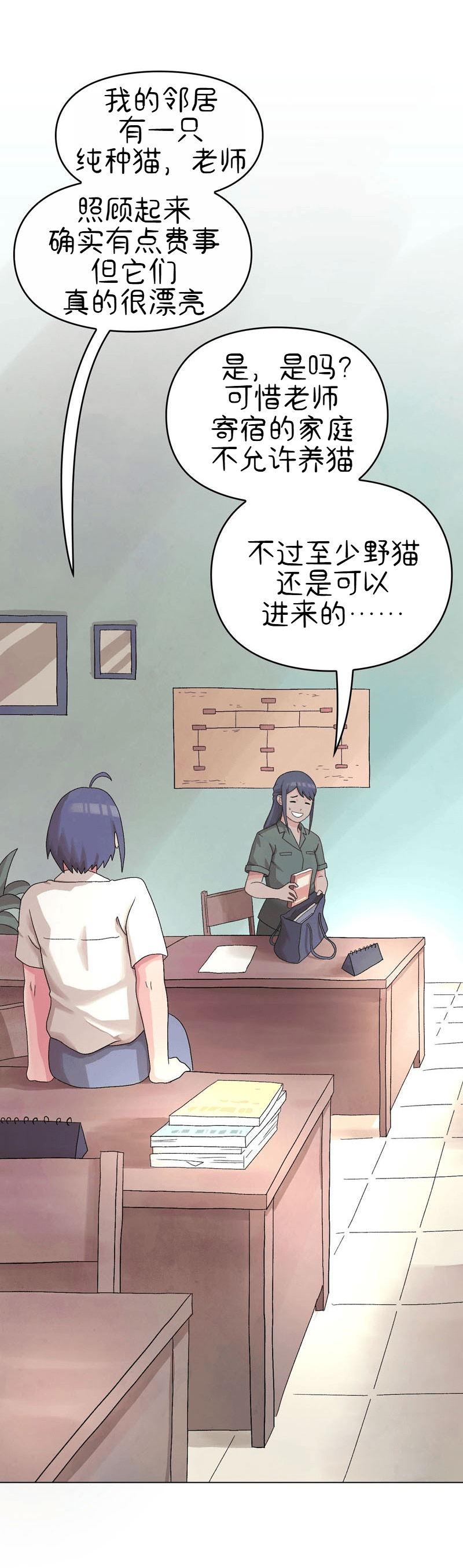 A Space for the Unbound: Broken Memories Episode 2 第33页