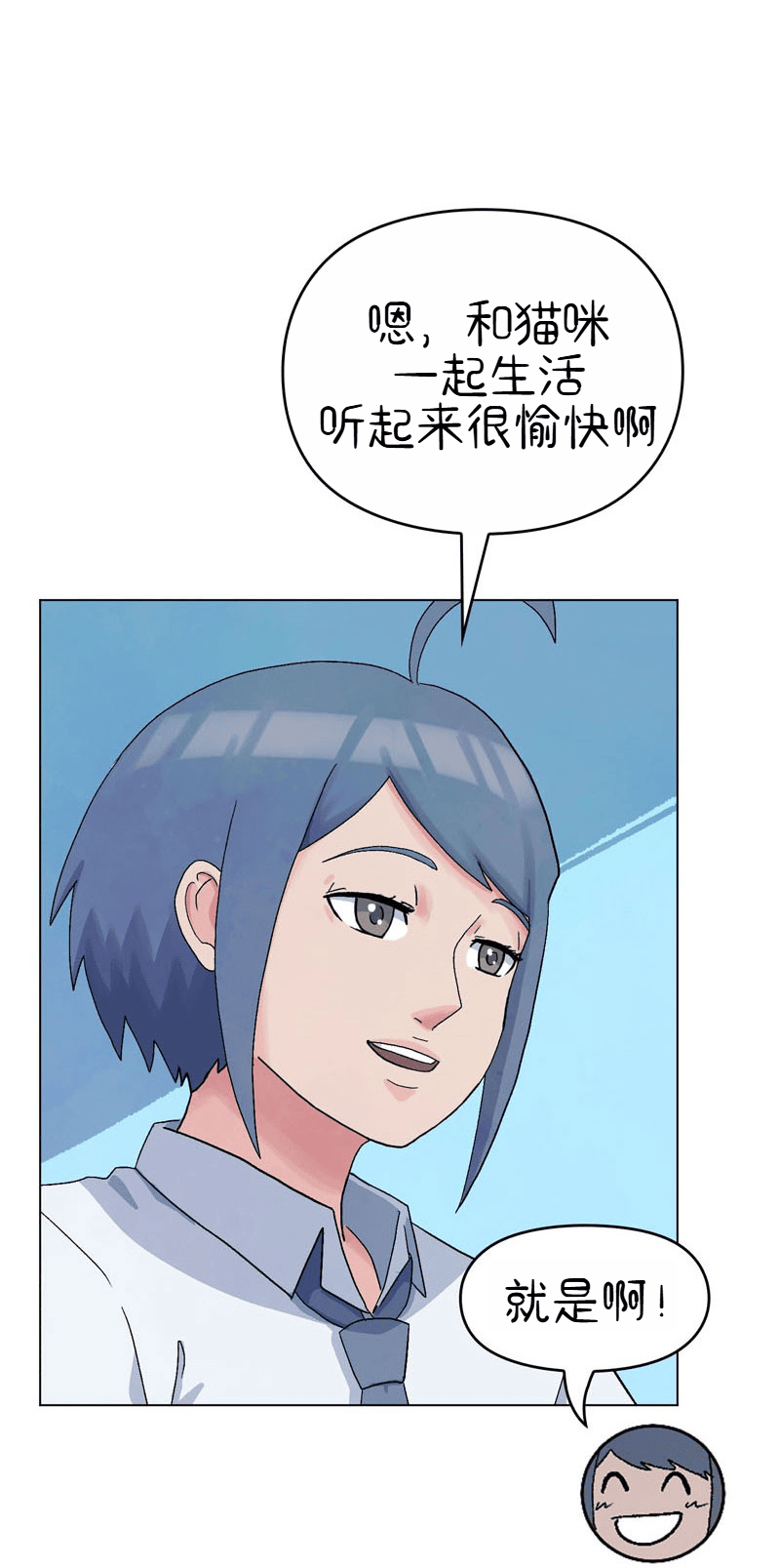 A Space for the Unbound: Broken Memories Episode 2 第36页