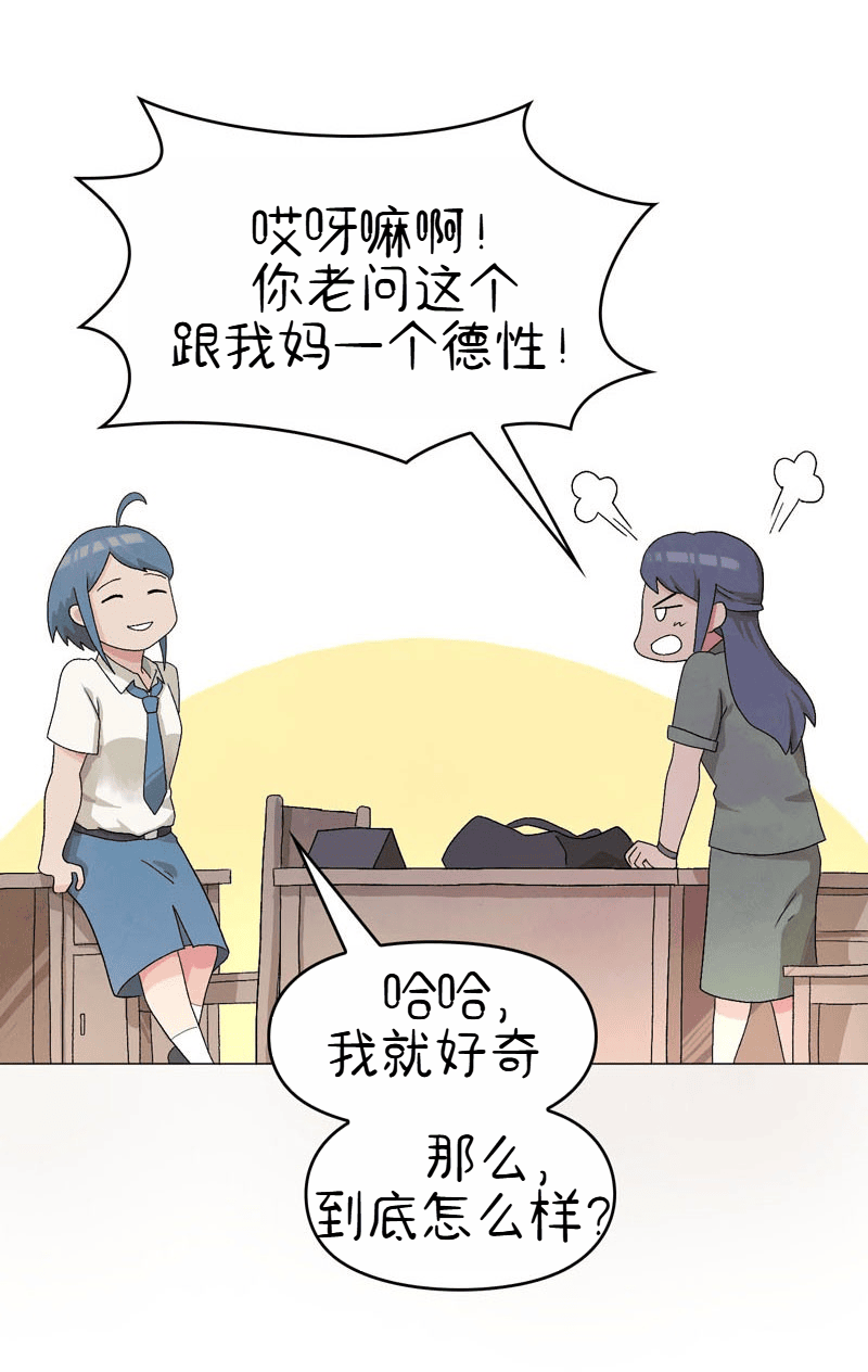 A Space for the Unbound: Broken Memories Episode 2 第39页