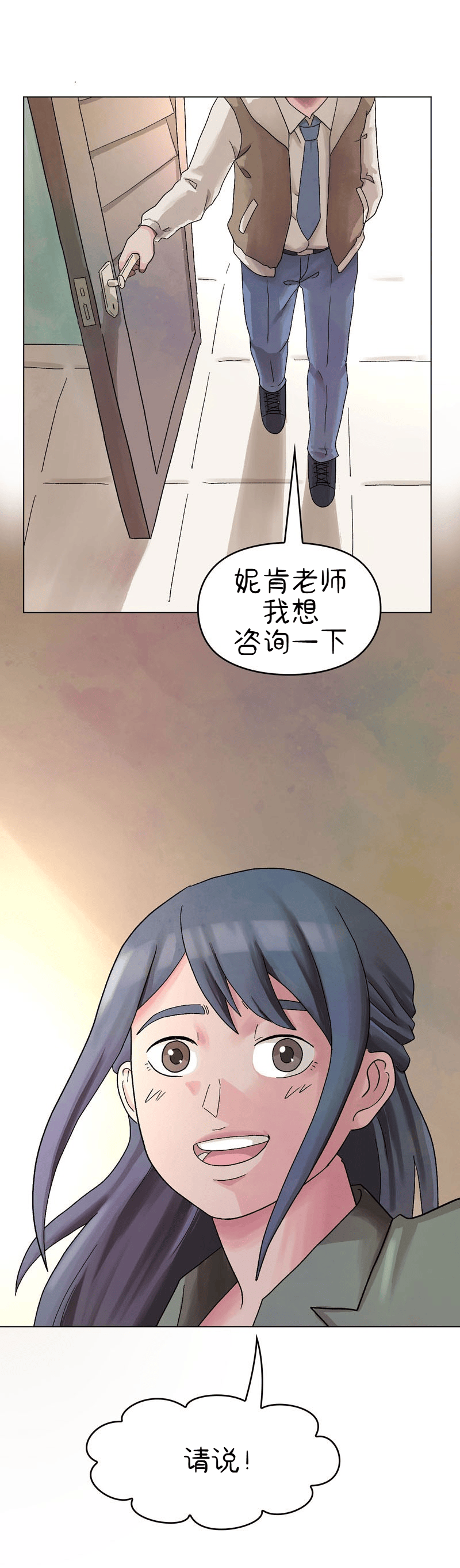 A Space for the Unbound: Broken Memories Episode 2 第5页