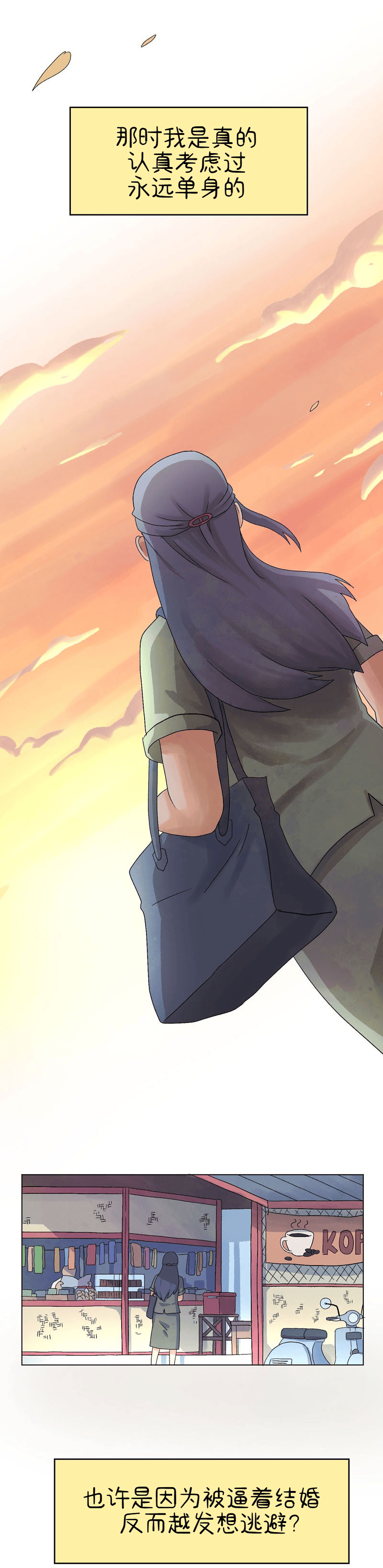 A Space for the Unbound: Broken Memories Episode 2 第43页