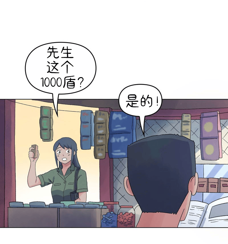 A Space for the Unbound: Broken Memories Episode 2 第45页