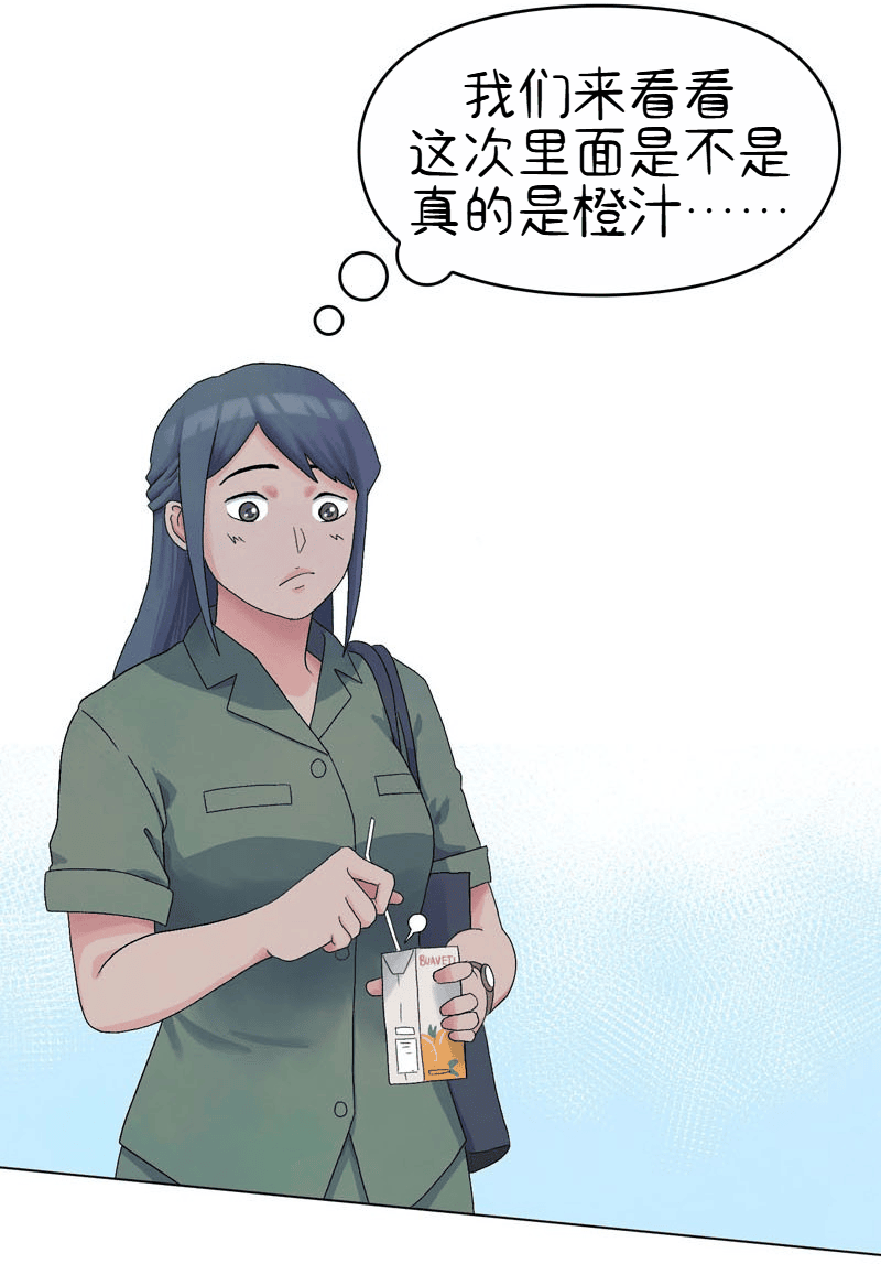 A Space for the Unbound: Broken Memories Episode 2 第47页