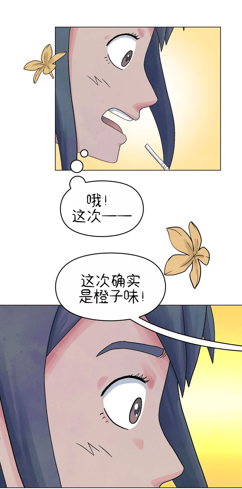 A Space for the Unbound: Broken Memories Episode 2 第52页