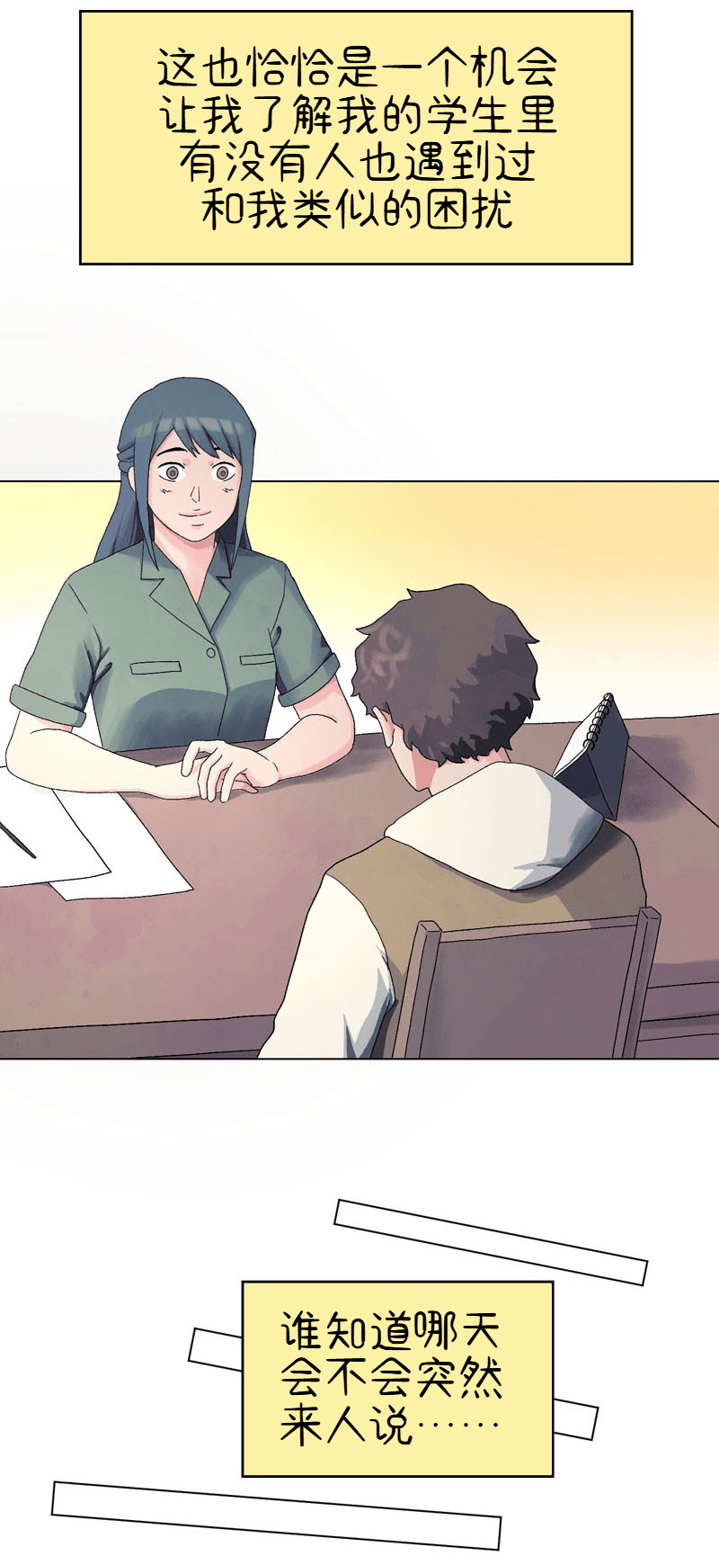 A Space for the Unbound: Broken Memories Episode 2 第8页