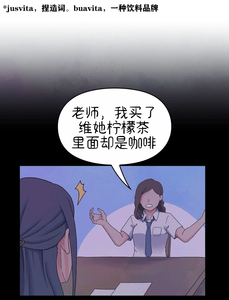 A Space for the Unbound: Broken Memories Episode 2 第9页