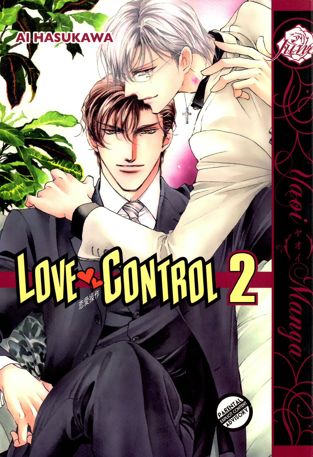 Renai Sousa Vol. 2 Ch. 1 第1页