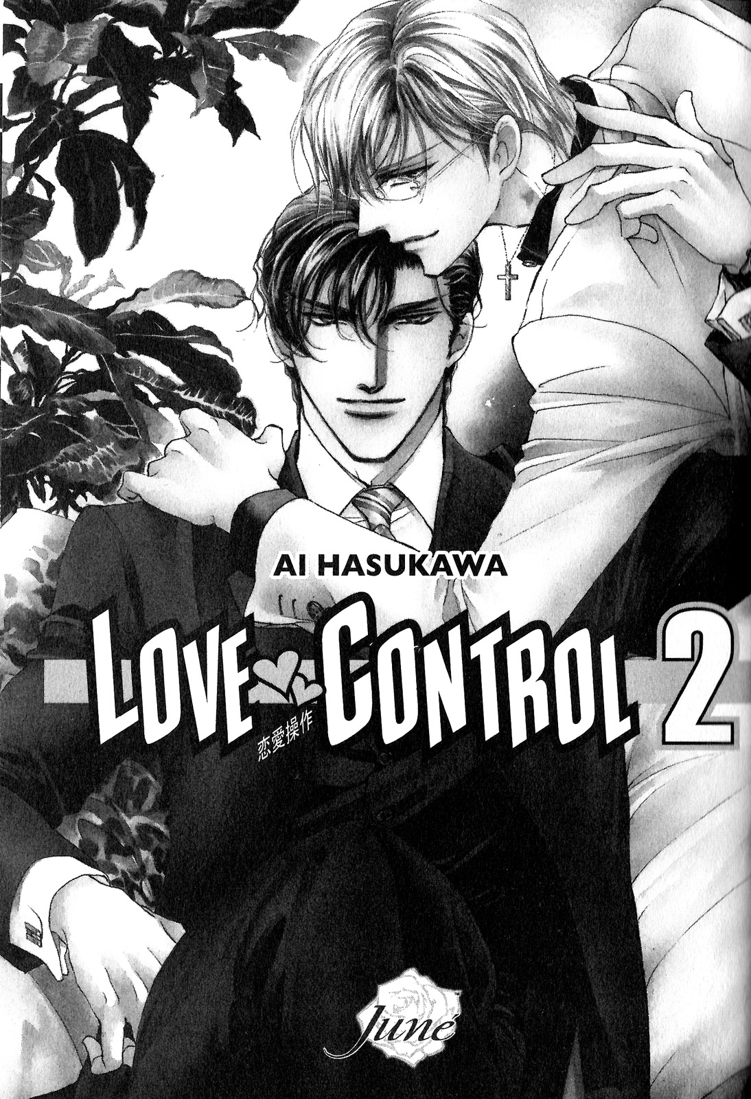 Renai Sousa Vol. 2 Ch. 1 第5页