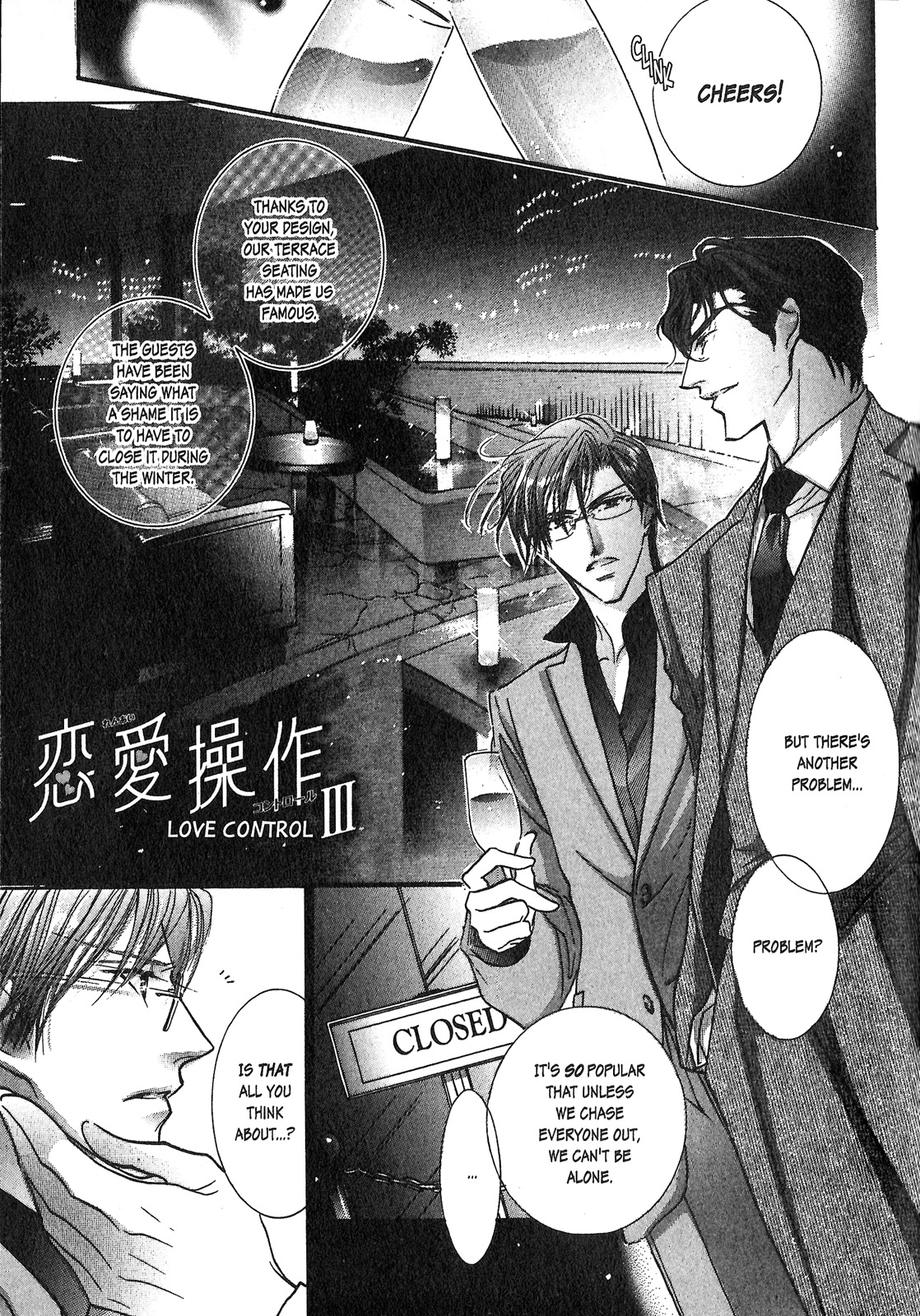 Renai Sousa Vol. 2 Ch. 1 第7页