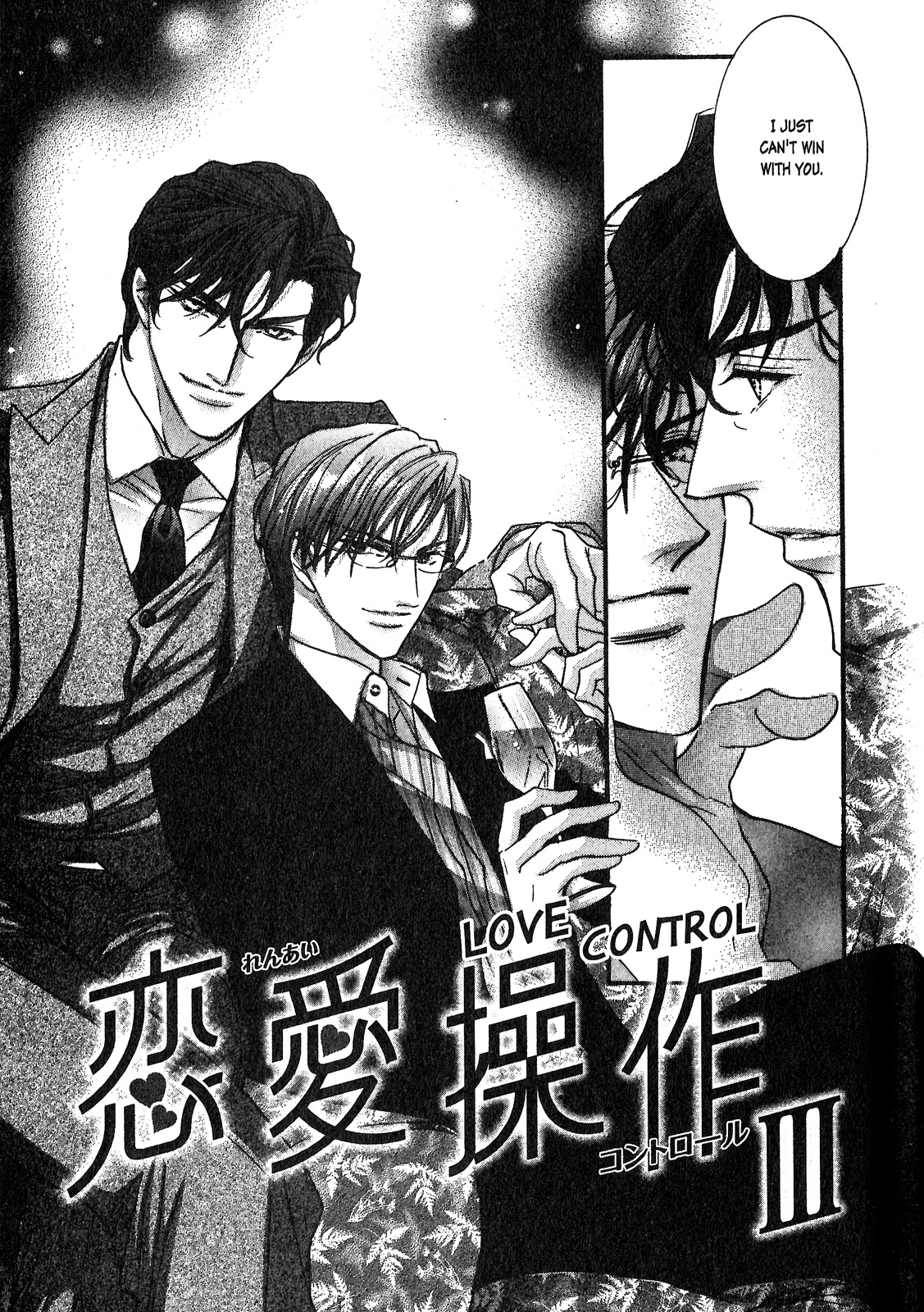 Renai Sousa Vol. 2 Ch. 1 第9页