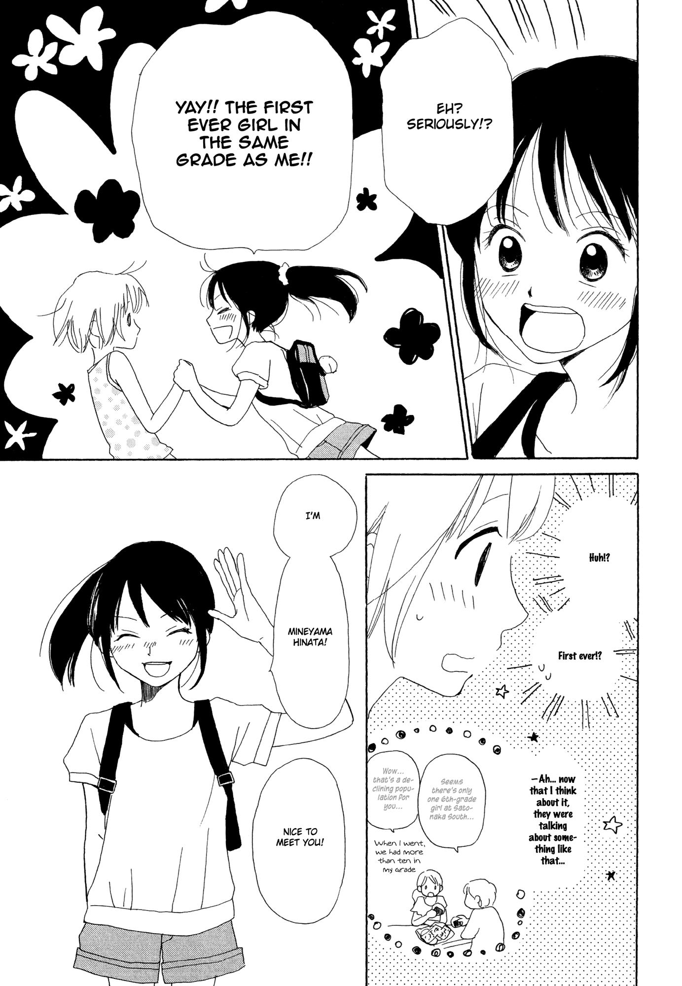Kira Kira no Natsu Kira Kira no Natsu 第7页
