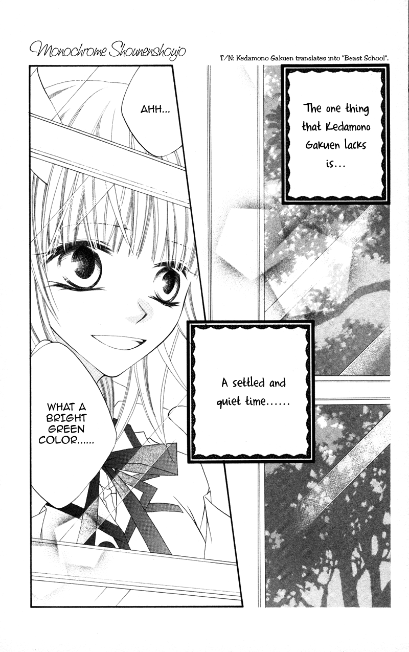 Monochrome Shounen Shoujo Vol. 1 Ch. 4 第3页