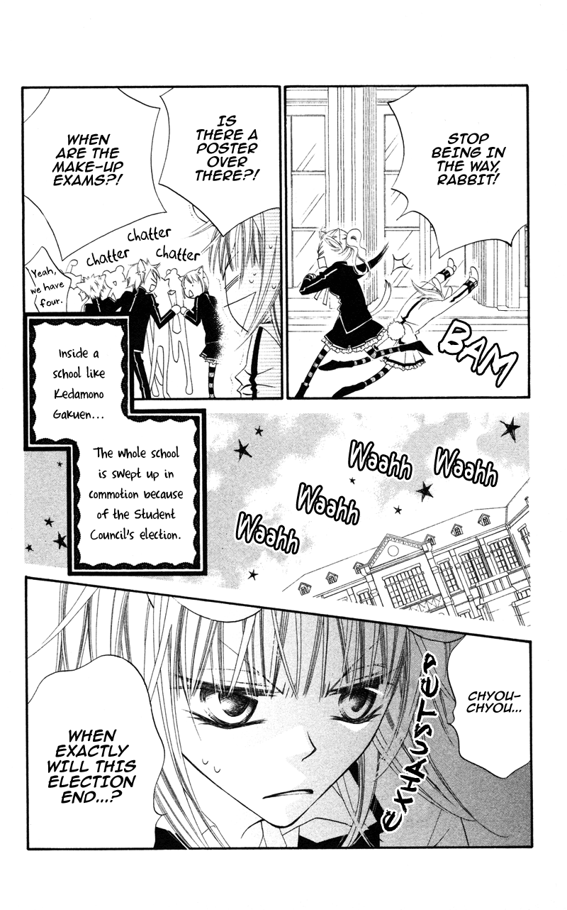 Monochrome Shounen Shoujo Vol. 1 Ch. 4 第4页