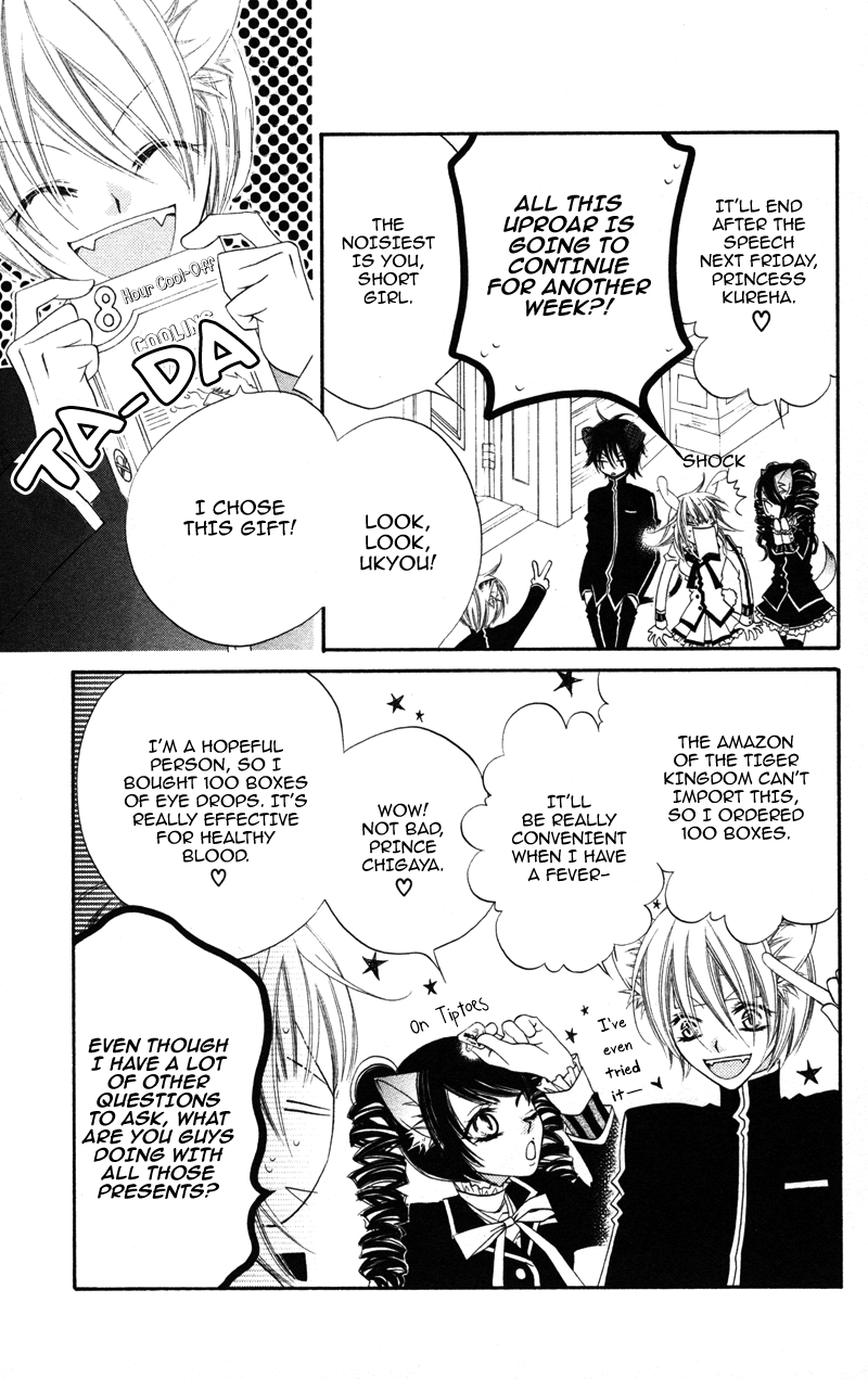 Monochrome Shounen Shoujo Vol. 1 Ch. 4 第5页
