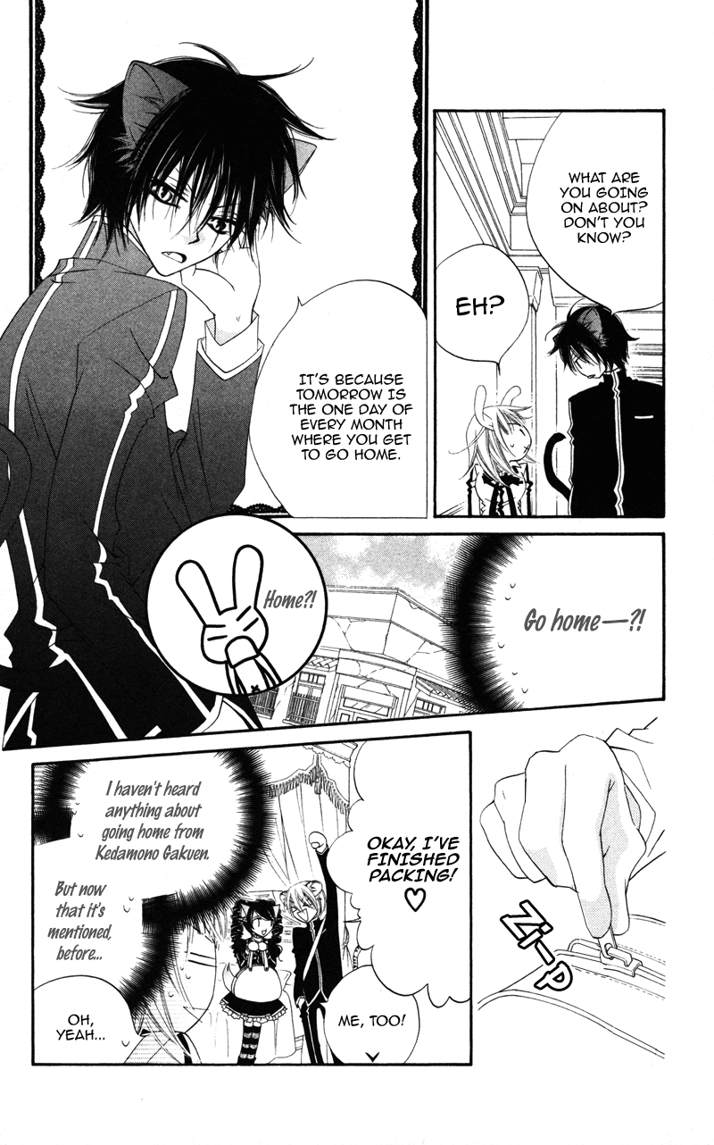 Monochrome Shounen Shoujo Vol. 1 Ch. 4 第6页