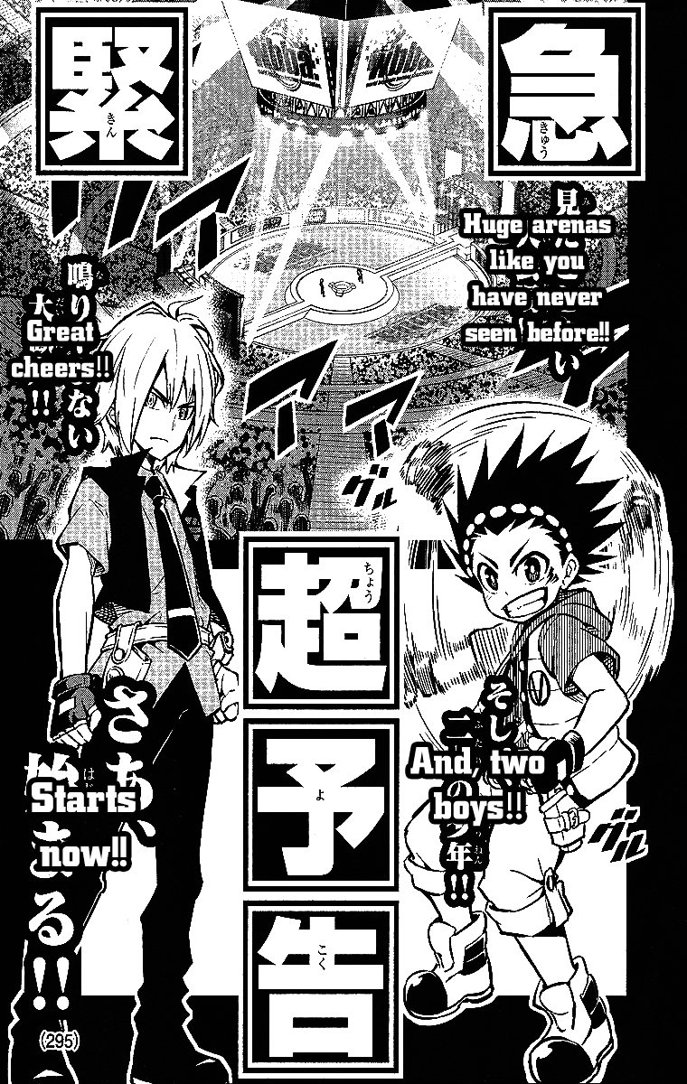 Beyblade Burst 第1页