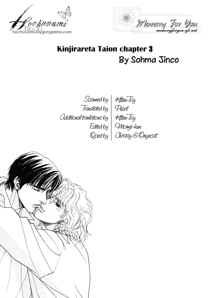 Kinjirareta Taion Vol. 1 Ch. 3 第2页