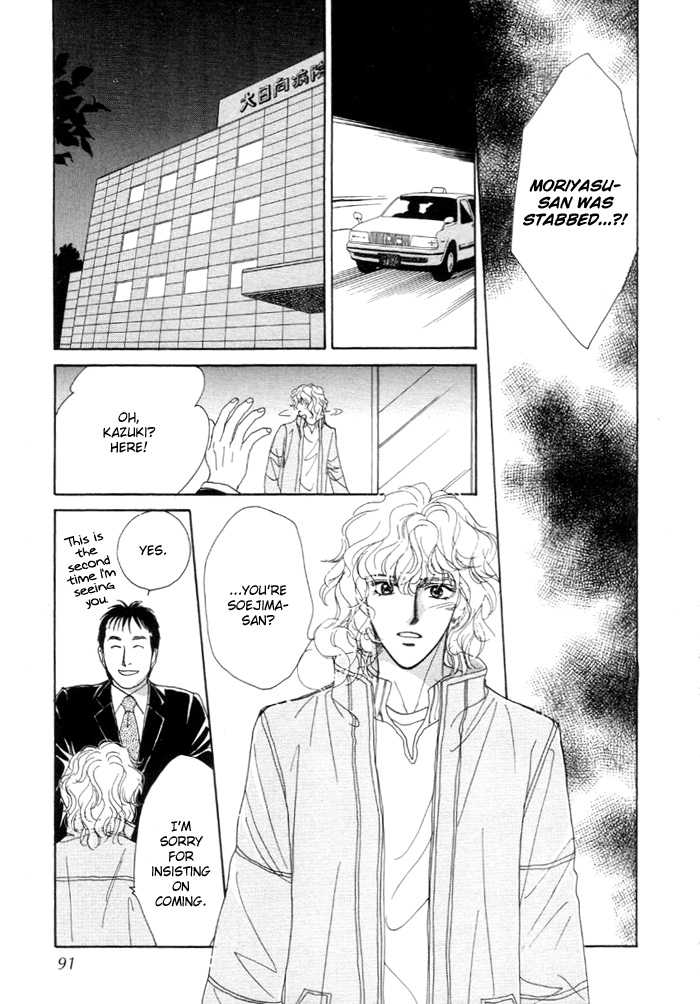 Kinjirareta Taion Vol. 1 Ch. 3 第23页