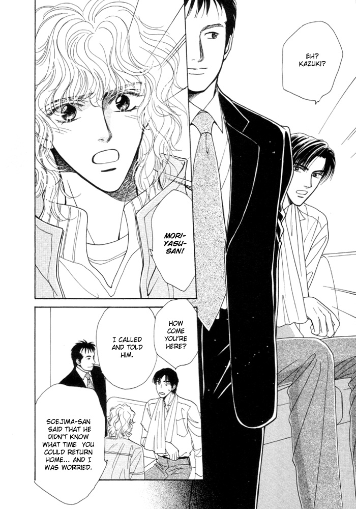 Kinjirareta Taion Vol. 1 Ch. 3 第24页