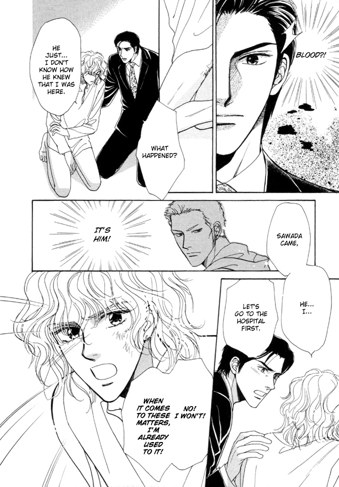 Kinjirareta Taion Vol. 1 Ch. 3 第6页