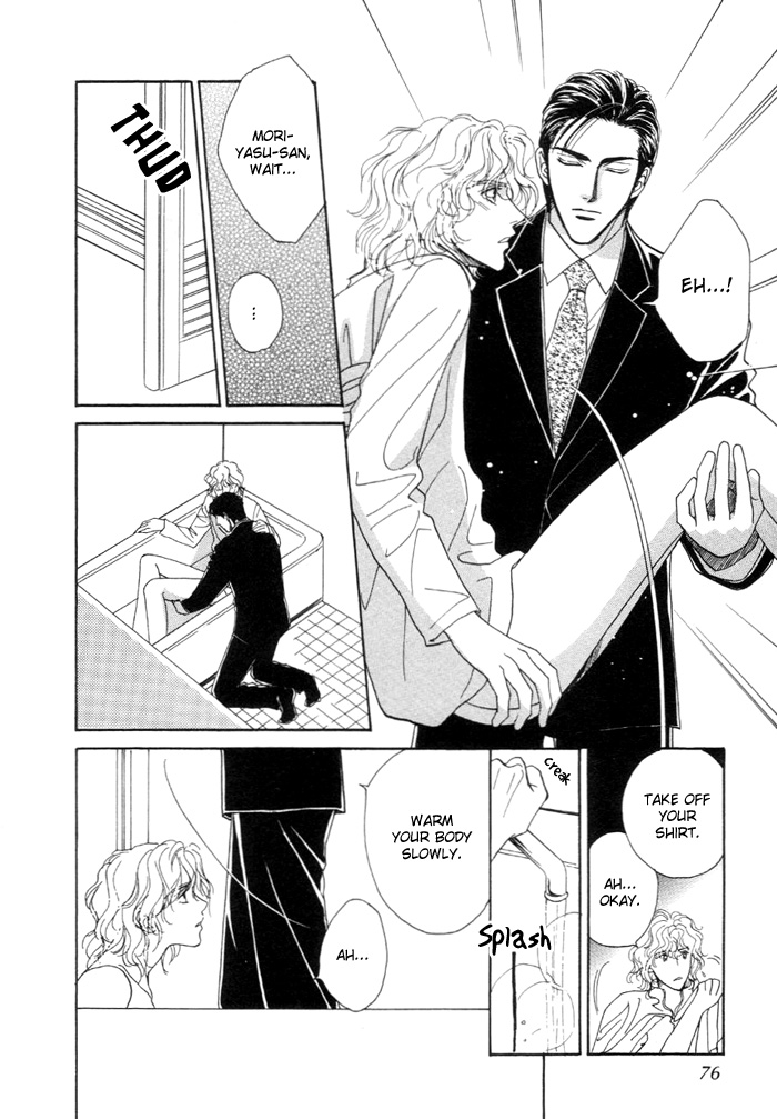 Kinjirareta Taion Vol. 1 Ch. 3 第8页