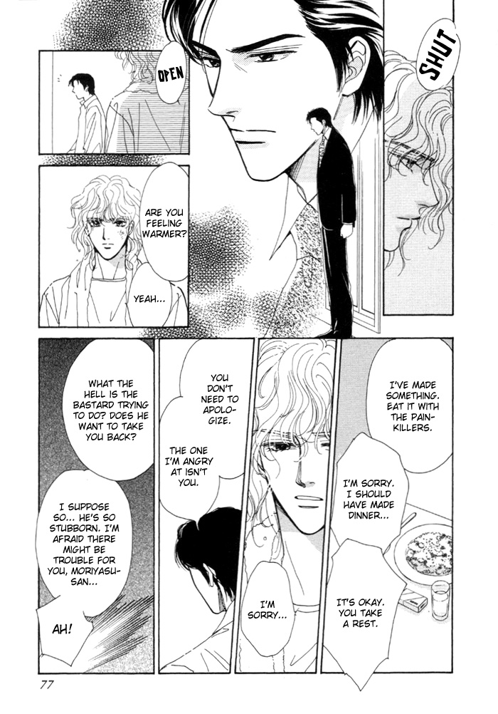 Kinjirareta Taion Vol. 1 Ch. 3 第9页