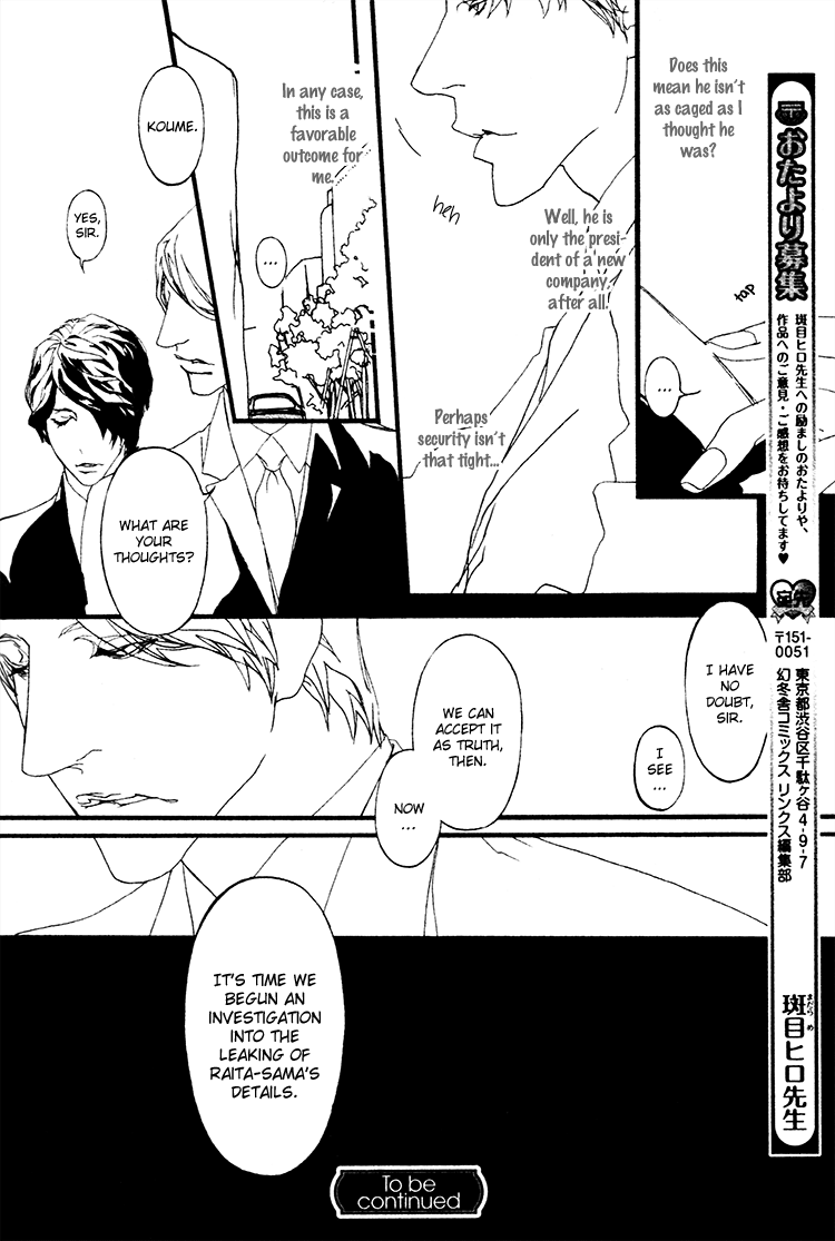 Akuma ni Kiss wo Vol. 1 Ch. 3 第12页