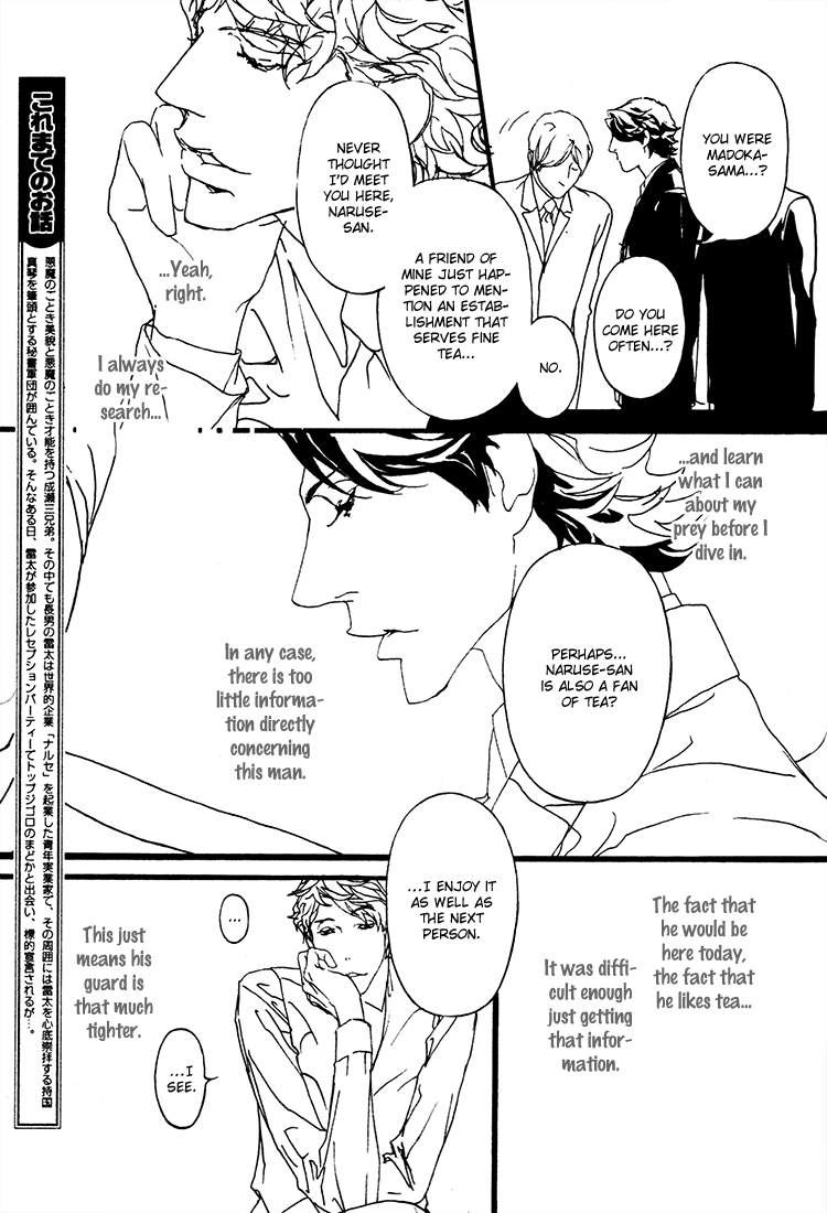 Akuma ni Kiss wo Vol. 1 Ch. 3 第7页