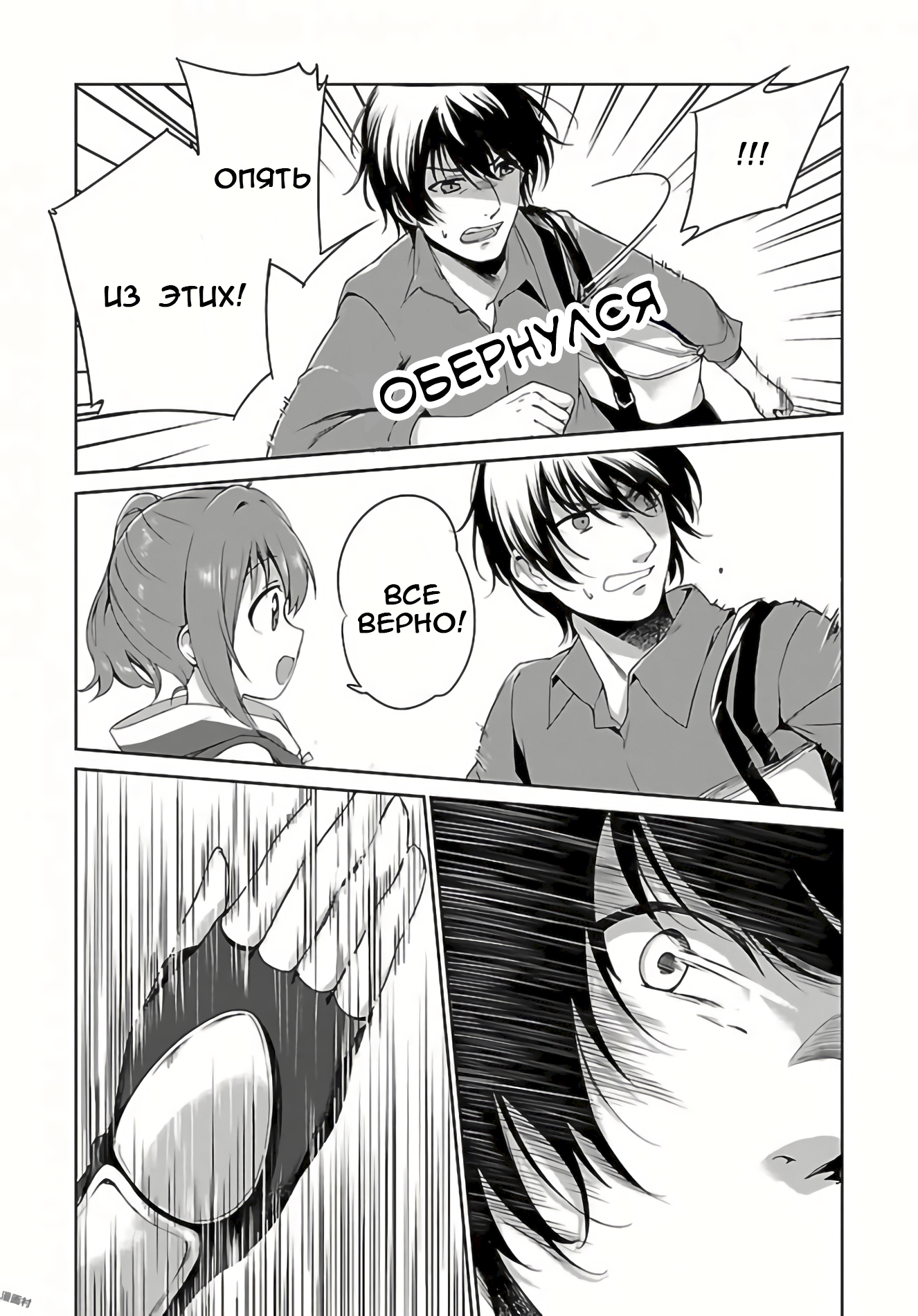 Release The Spyce: The Secret Mission Vol. 1 Ch. 2 第23页