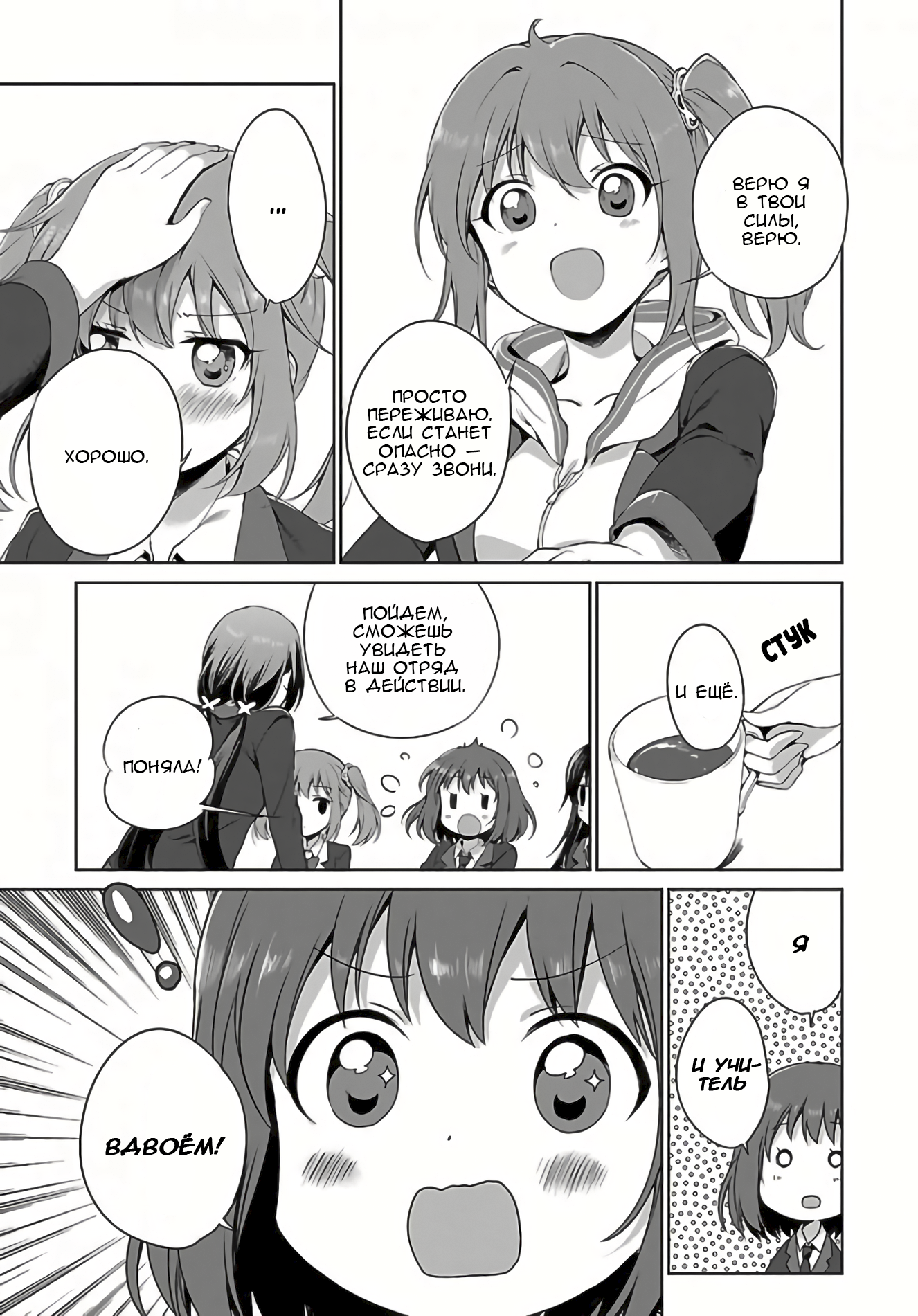 Release The Spyce: The Secret Mission Vol. 1 Ch. 2 第6页